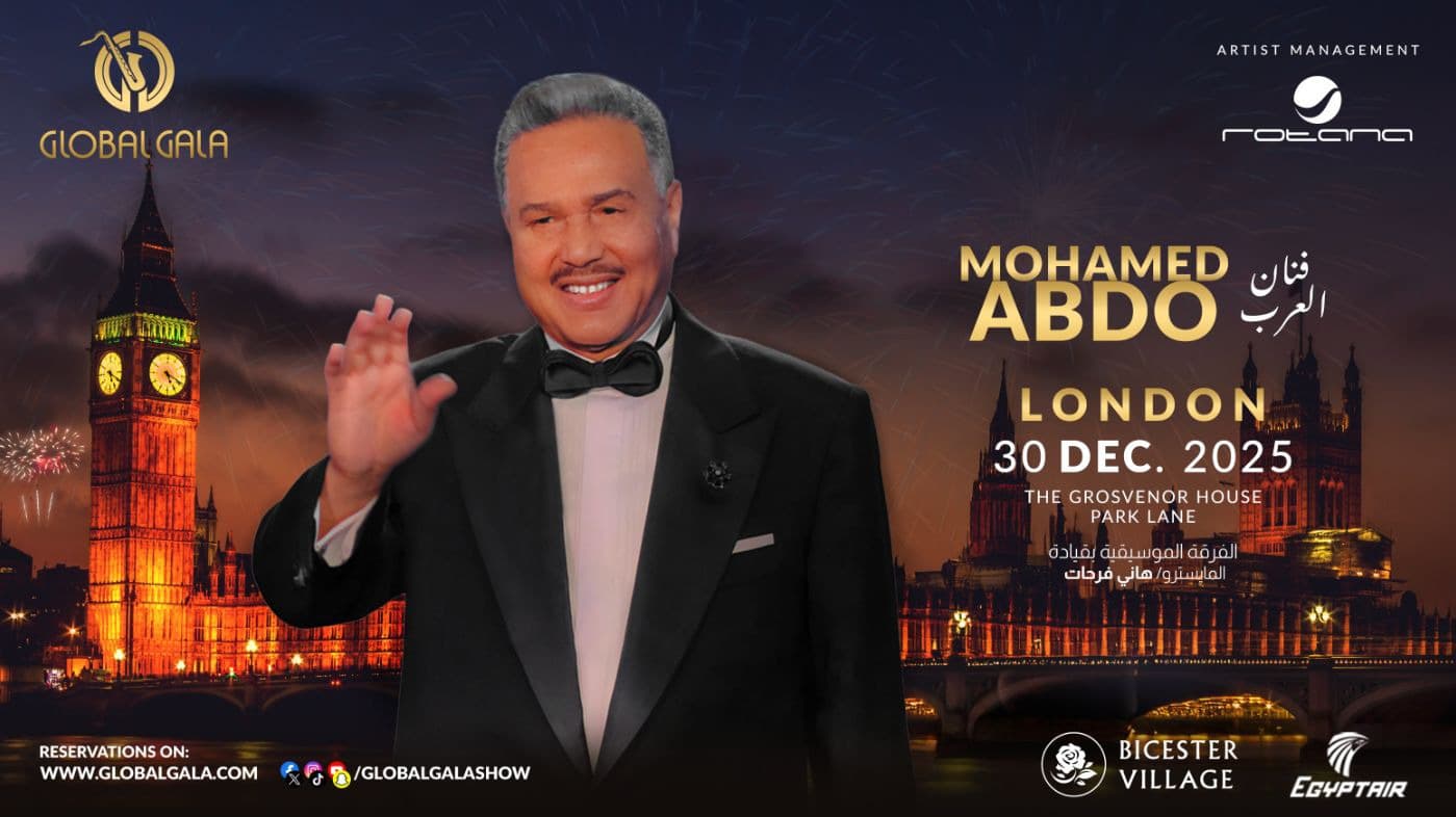 Mohamed Abdo New Years Celebration 2025